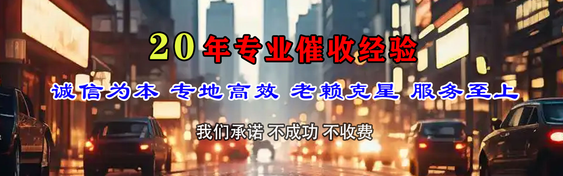枣庄要账公司